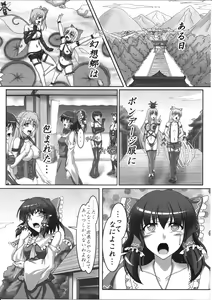 Page 4 of Sakuya to Reimu no Bondage de Ikou!! - preview thumbnail