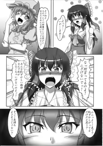 Page 8 of Sakuya to Reimu no Bondage de Ikou!! - preview thumbnail