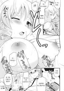Page 16 of Tomoe Mami - preview thumbnail
