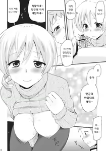 Page 17 of Tomoe Mami - preview thumbnail