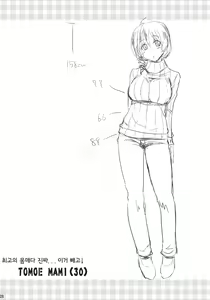 Page 27 of Tomoe Mami - preview thumbnail