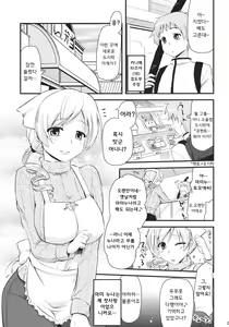 Page 4 of Tomoe Mami - preview thumbnail