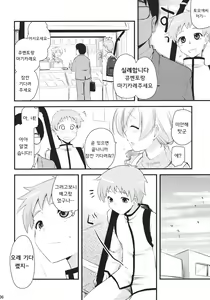 Page 5 of Tomoe Mami - preview thumbnail
