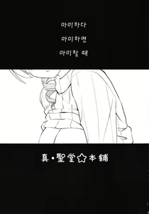 Page 3 of Tomoe Mami (30) to Takkun - preview thumbnail