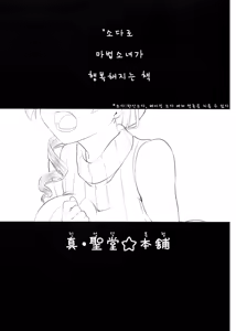 Page 3 of Tomoe Mami (30) no Seikantai mo Soul Gem - preview thumbnail