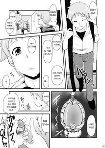 Page 7 of Tomoe Mami (30) no Seikantai mo Soul Gem - preview thumbnail