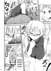 Page 10 of Tomoe Mami (30) no Seikantai mo Soul Gem - preview thumbnail