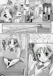 Page 7 of Insei Iro Iro Ch.1-8 - preview thumbnail