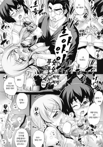 Page 4 of PM 30 Chichi Imouto 3 | PM 30 아버지와 여동생 3 - preview thumbnail
