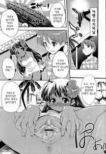 Page 126 of Misao My Love - preview thumbnail