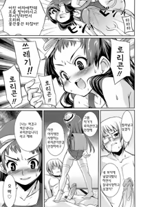 Page 62 of Misao My Love - preview thumbnail