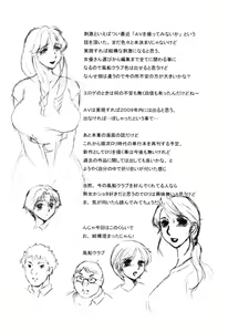 Page 208 of Haha Mamire - preview thumbnail