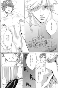 Page 15 of Tobira - preview thumbnail