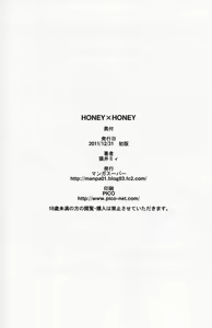 Page 27 of Honey x Honey - preview thumbnail