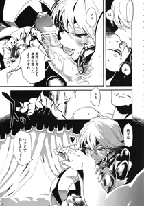 Page 15 of Hyakki Yakou Lv.1 Jingai Shoukan - preview thumbnail