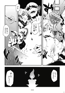 Page 20 of Hyakki Yakou Lv.1 Jingai Shoukan - preview thumbnail