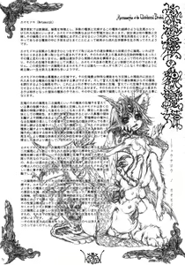 Page 53 of Hyakki Yakou Lv.1 Jingai Shoukan - preview thumbnail