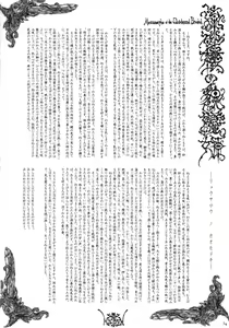 Page 54 of Hyakki Yakou Lv.1 Jingai Shoukan - preview thumbnail