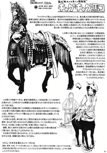 Page 56 of Hyakki Yakou Lv.1 Jingai Shoukan - preview thumbnail