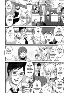Page 105 of Haken no Muuko San Ch.01-06 - preview thumbnail