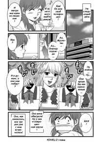 Page 115 of Haken no Muuko San Ch.01-06 - preview thumbnail