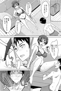 Page 207 of COMIC HOTMiLK 2012-10 - preview thumbnail