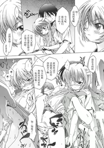 Page 9 of Re:Idol - preview thumbnail