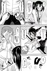 Page 179 of COMIC HOTMiLK 2012-11 - preview thumbnail