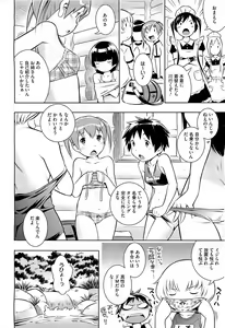 Page 247 of COMIC HOTMiLK 2012-11 - preview thumbnail