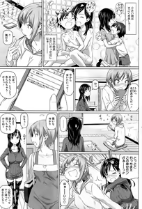 Page 78 of COMIC HOTMiLK 2012-11 - preview thumbnail