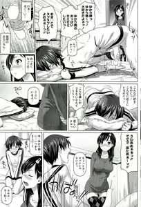 Page 80 of COMIC HOTMiLK 2012-11 - preview thumbnail