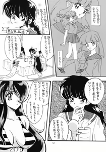 Page 11 of Gegege no Yatsura - preview thumbnail