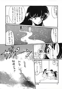 Page 12 of Gegege no Yatsura - preview thumbnail