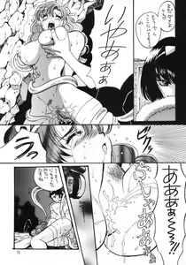 Page 14 of Gegege no Yatsura - preview thumbnail