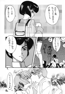 Page 18 of Gegege no Yatsura - preview thumbnail