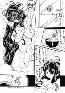 Page 2 of Gegege no Yatsura - preview thumbnail