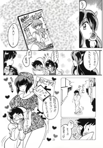 Page 22 of Gegege no Yatsura - preview thumbnail