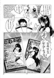 Page 23 of Gegege no Yatsura - preview thumbnail