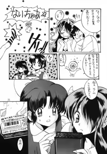 Page 24 of Gegege no Yatsura - preview thumbnail
