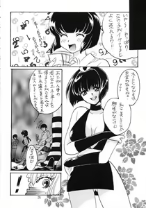 Page 25 of Gegege no Yatsura - preview thumbnail