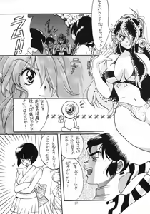 Page 26 of Gegege no Yatsura - preview thumbnail