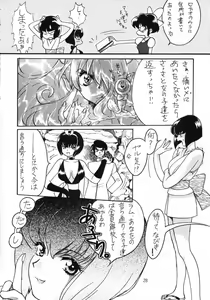 Page 27 of Gegege no Yatsura - preview thumbnail