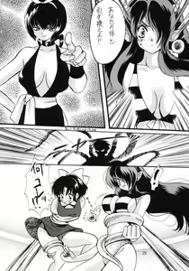 Page 28 of Gegege no Yatsura - preview thumbnail