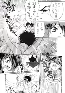 Page 29 of Gegege no Yatsura - preview thumbnail