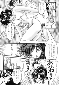 Page 31 of Gegege no Yatsura - preview thumbnail