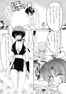 Page 37 of Gegege no Yatsura - preview thumbnail
