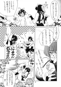Page 38 of Gegege no Yatsura - preview thumbnail