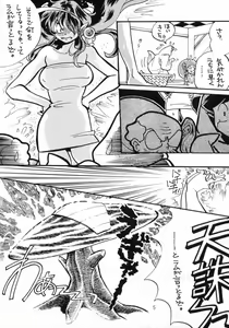 Page 4 of Gegege no Yatsura - preview thumbnail