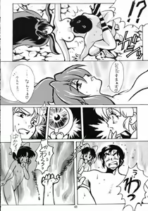 Page 47 of Gegege no Yatsura - preview thumbnail