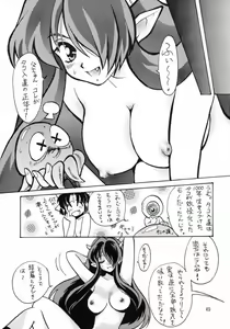 Page 48 of Gegege no Yatsura - preview thumbnail